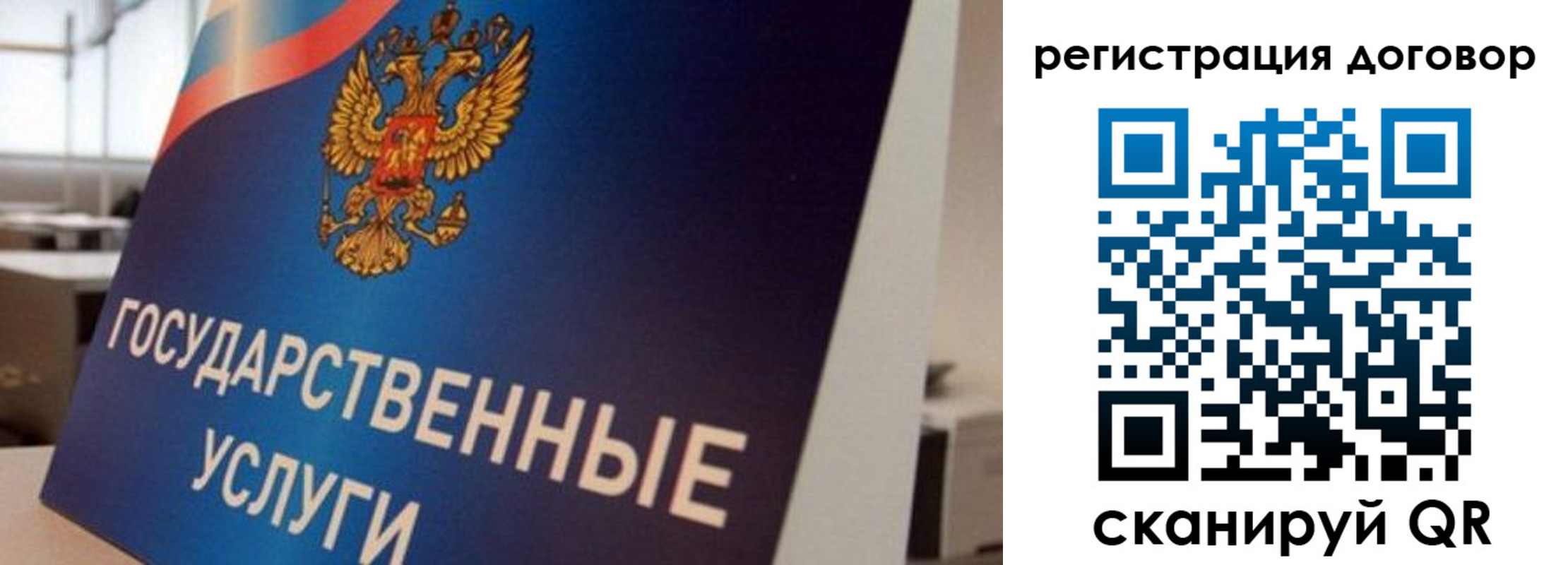 прописка ребенка в Судаке