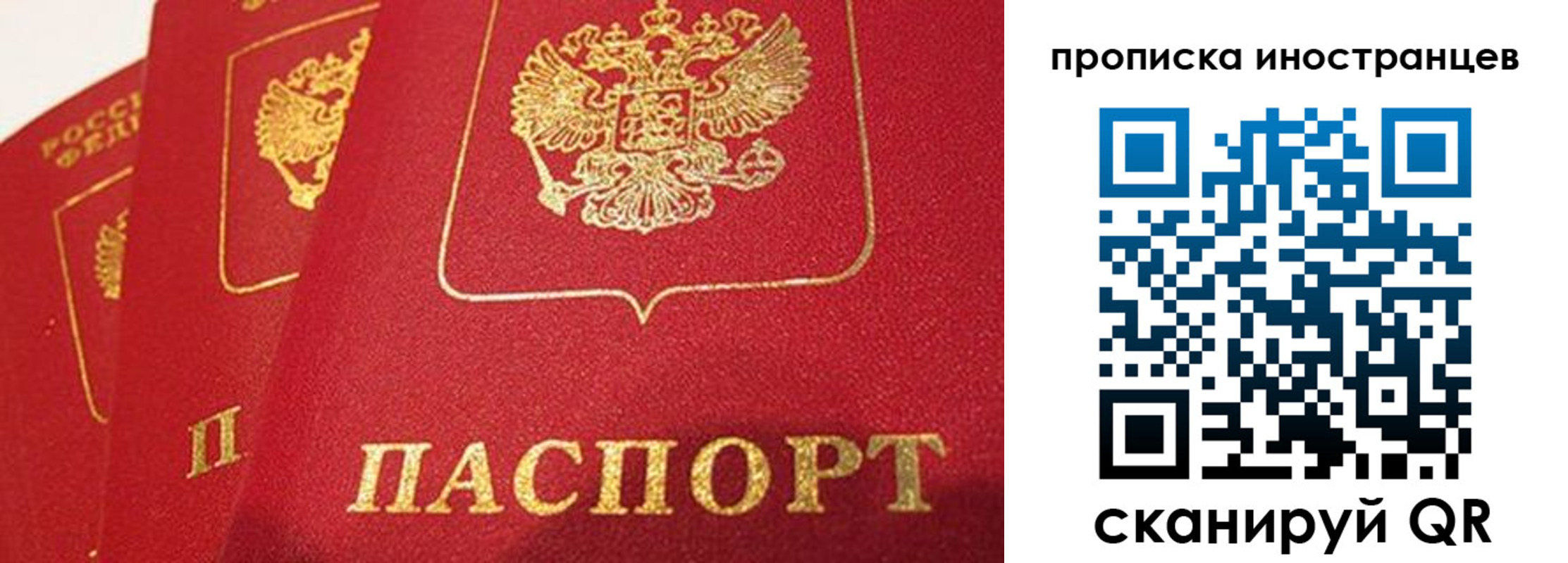 прописка поиск в Судаке