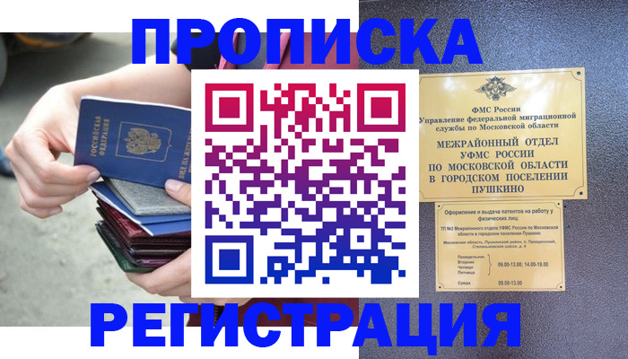 регистрация для дет. сада в Судаке