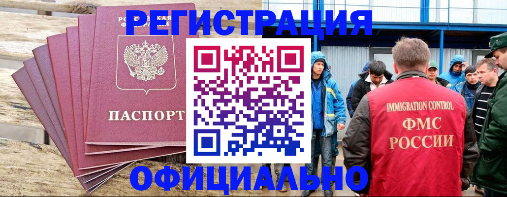 временная регистрация для школы в Судаке